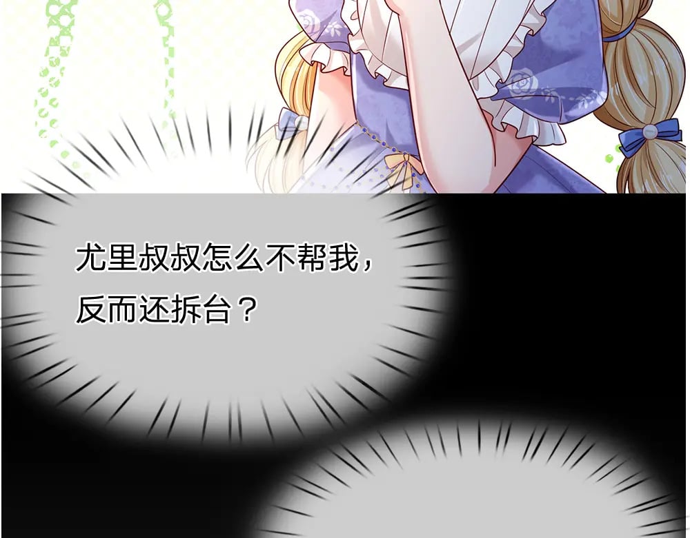 第260话 克洛洛的姐姐20