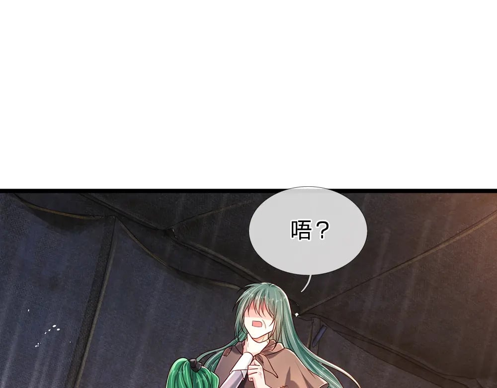 第246话 善良，敌意的伪饰3