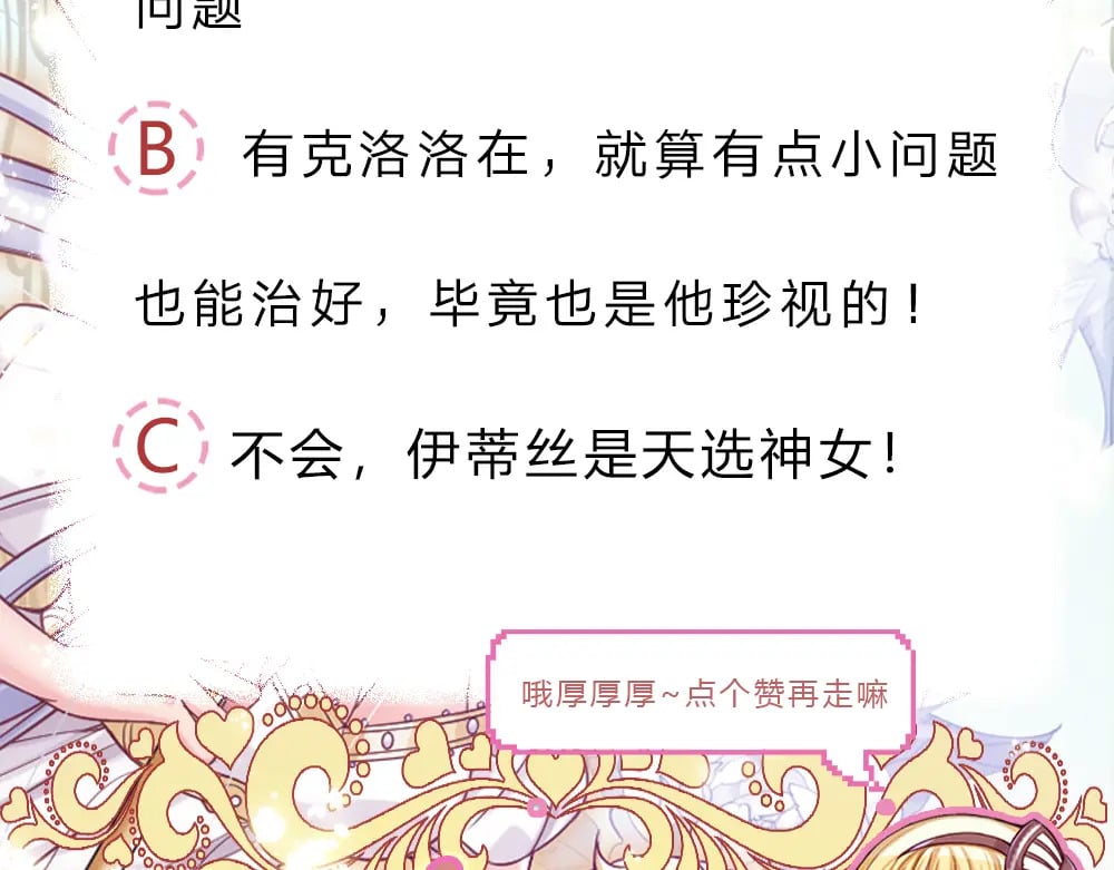 第257话 我的便宜父皇79