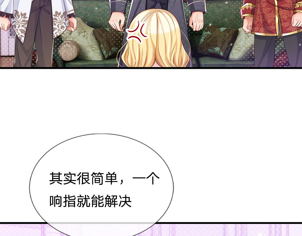 第111话 再次出宫15