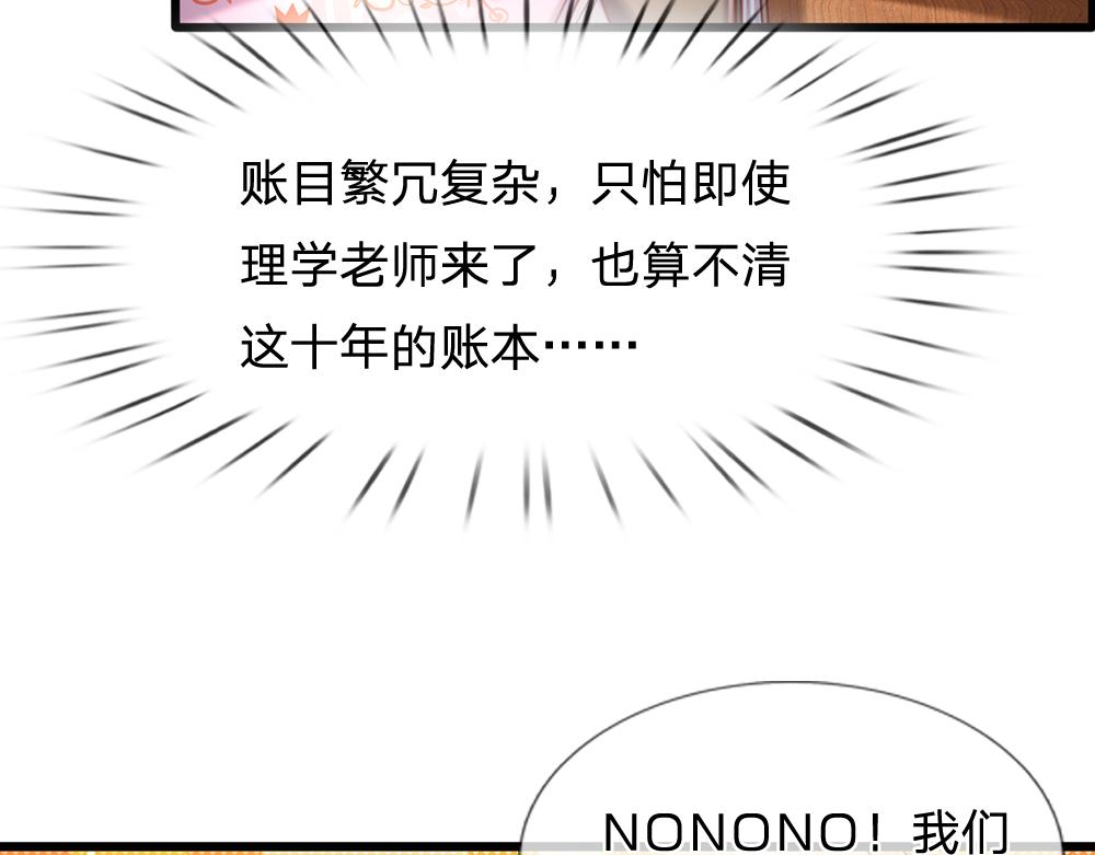 第89话 这也太多了39