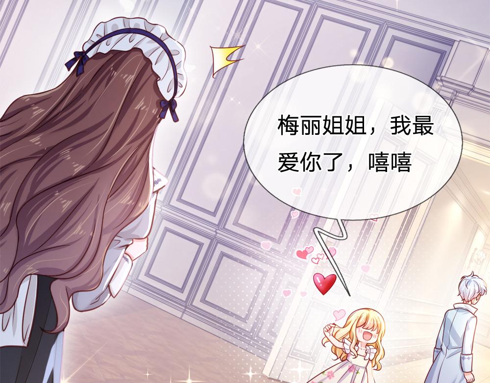 第97话 他就是恶魔！50