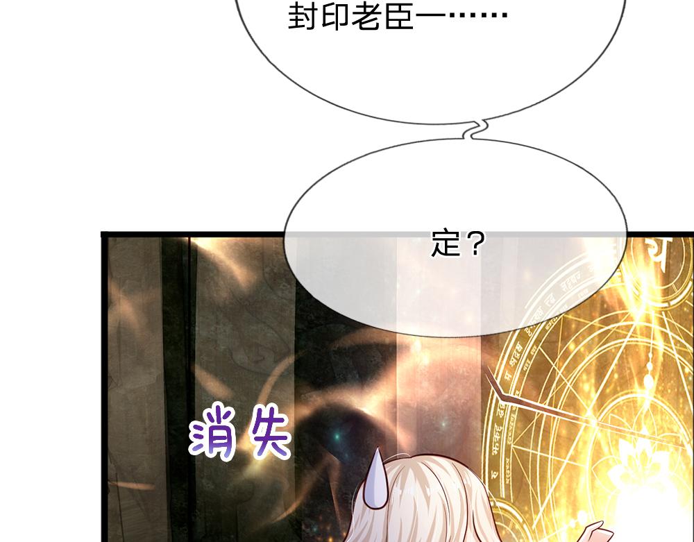 第146话  陛下有危险！87