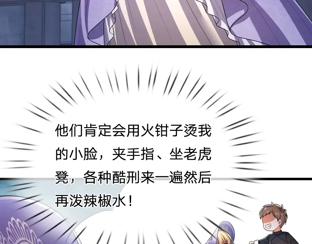 第309话 小学鸡吵架53