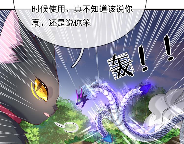 第24话 成为我的骑士吧！13
