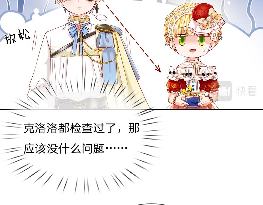 第76话 幼稚的家伙42