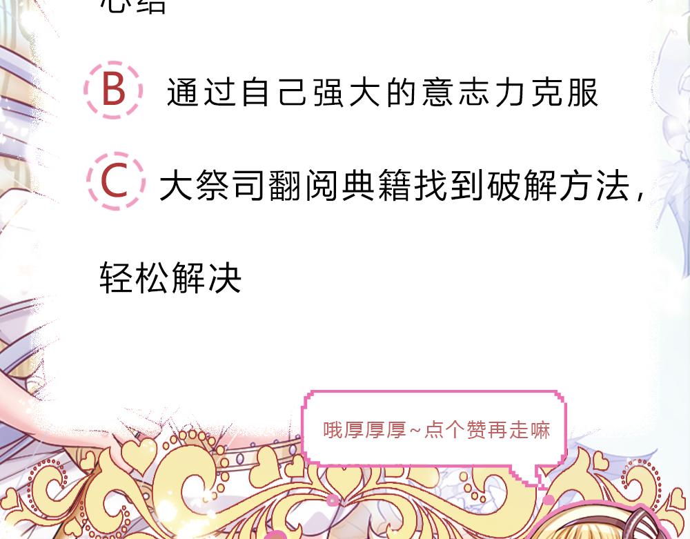 第161话 婆娑咒98