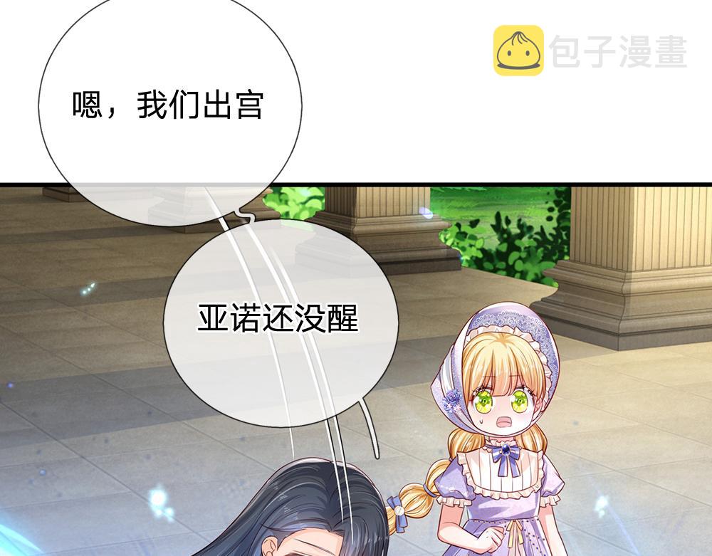 第168话  成为好姐妹19
