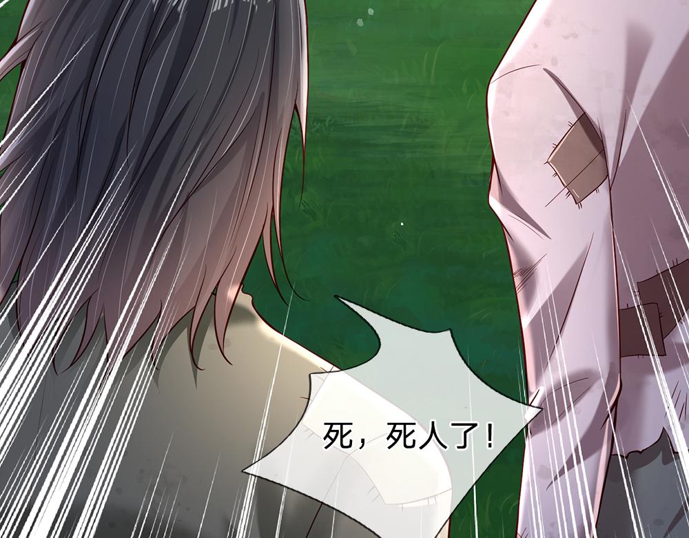 第148话 谁敢质疑她24