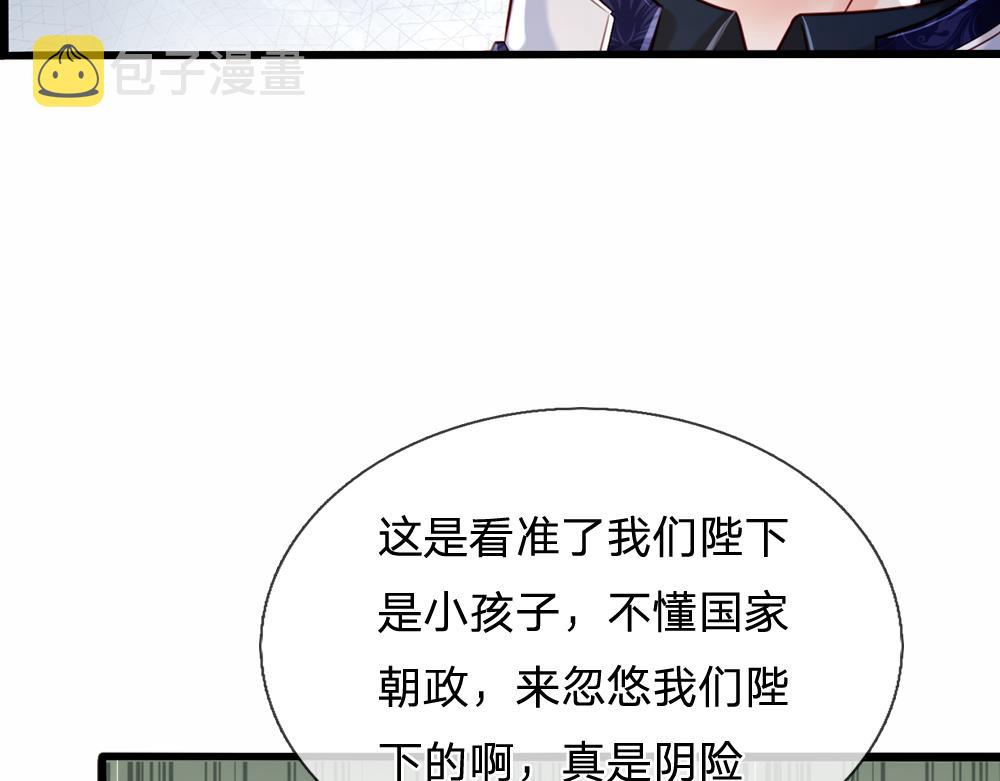 第73话 娃娃亲VS两国联姻78