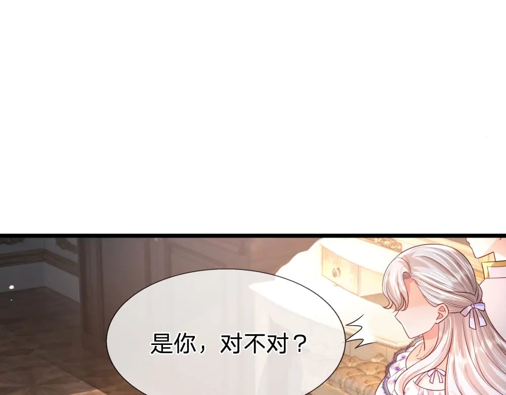 第262话 轮到我表演了62