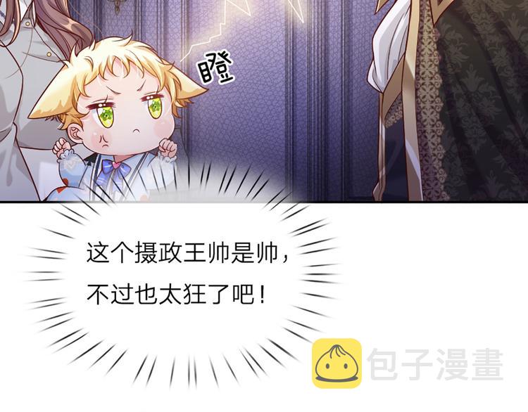 第1话 一岁的女皇陛下68
