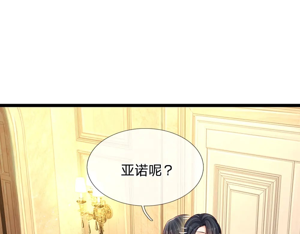 第248话 闹别扭19
