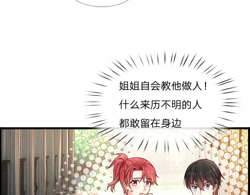 第258话 谣言四起40