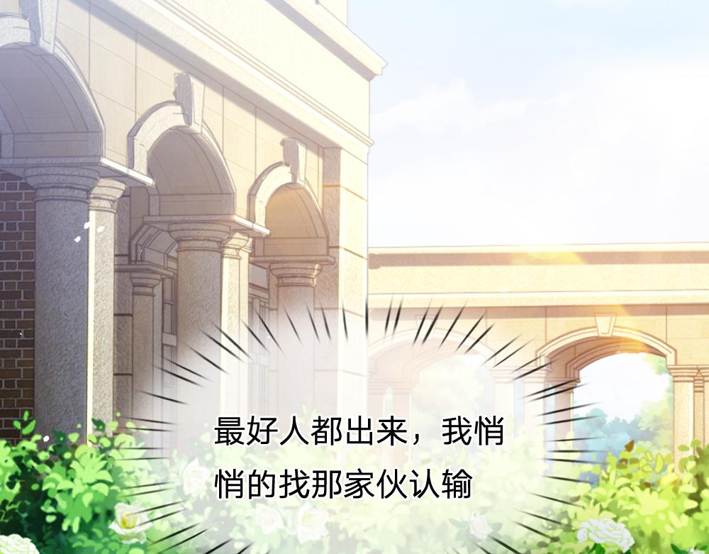 第85话 我不是乔安娜16