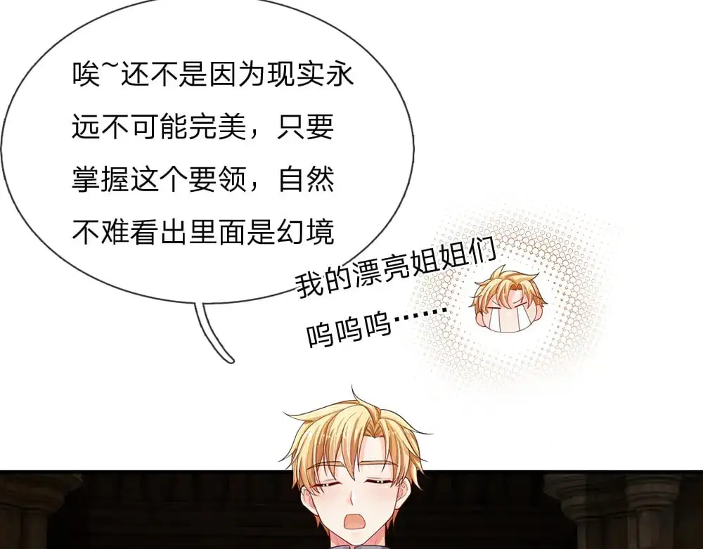 第293话 这一切都只是意外……81