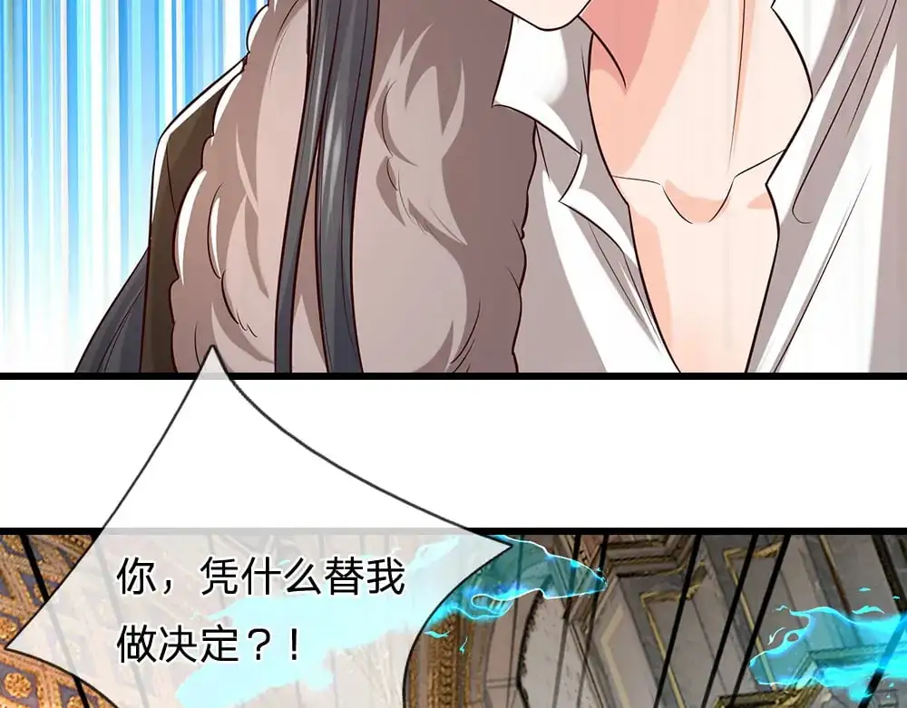 第288话 凭什么替我做决定35