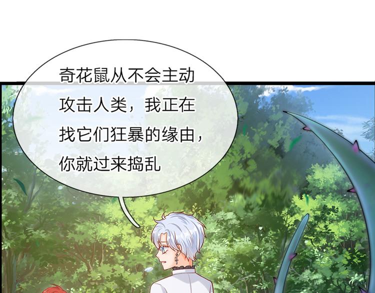 第17话 测试题目？影鼠？20