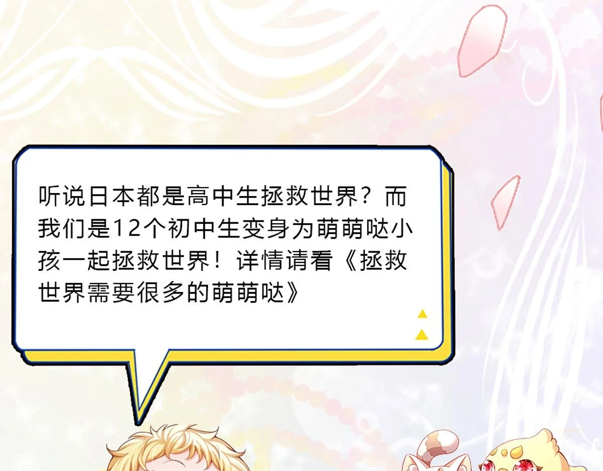 第199话 哄小孩的绝招81