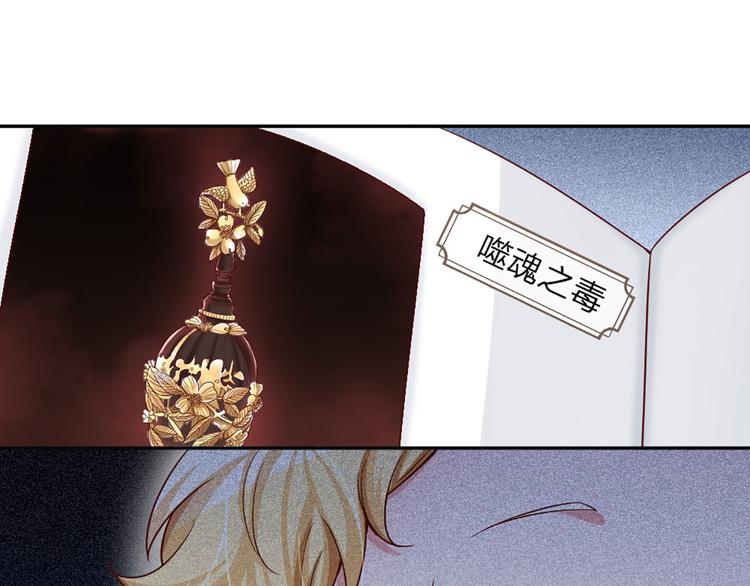 第5话 毒药背后的魔法47