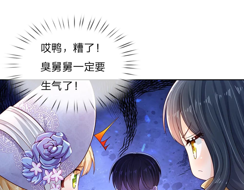第218话 配不上它32