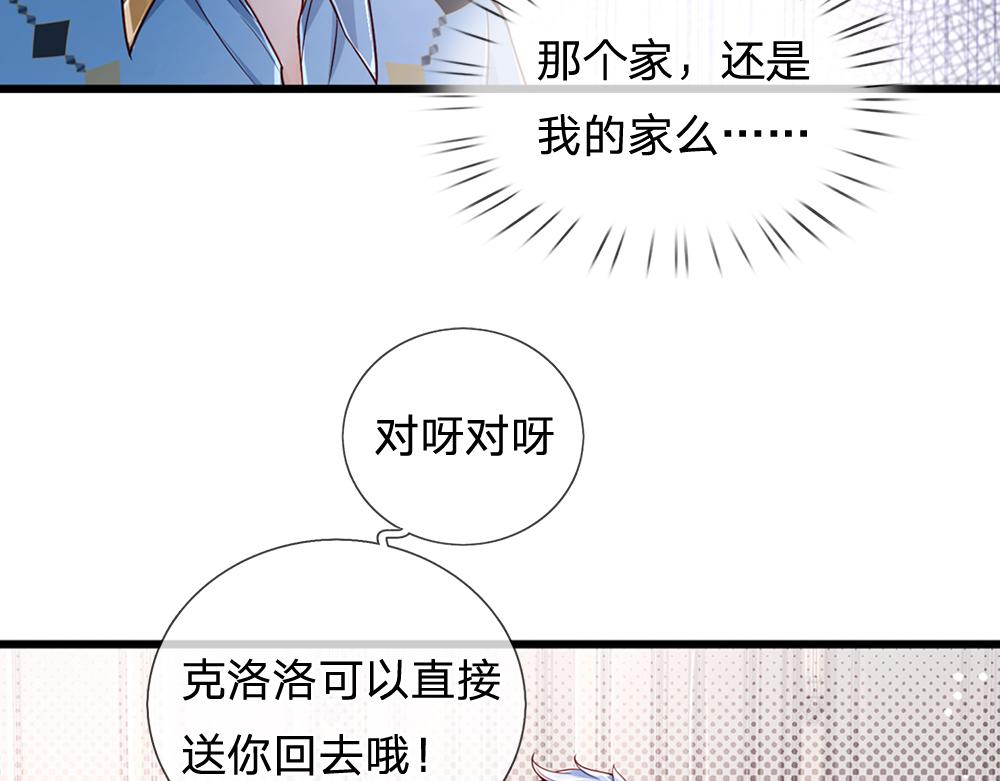 第174话 宠她！57