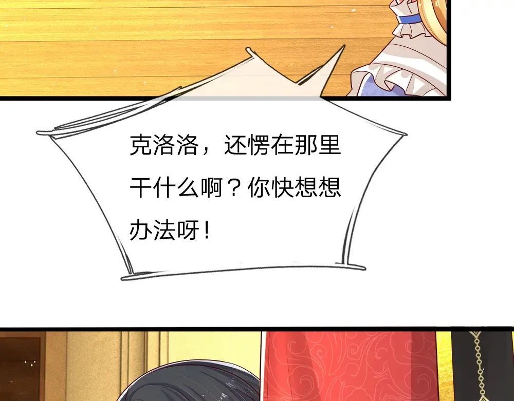 第309话 小学鸡吵架11