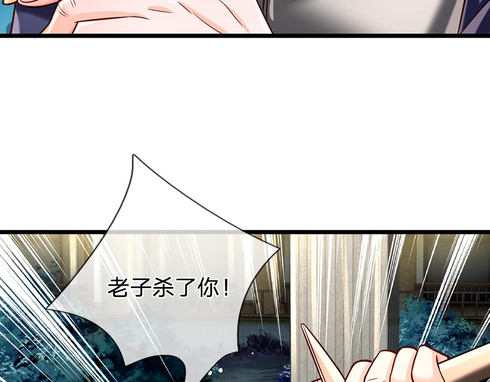 第137话 苦难姐弟30