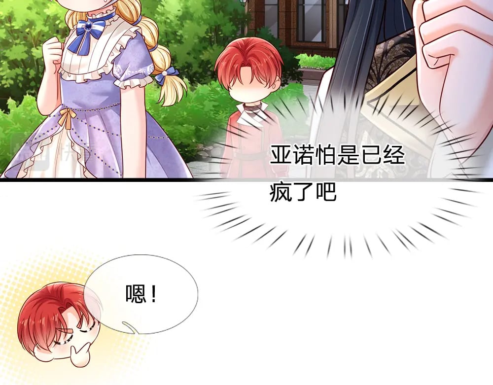 第227话 小白是真的狗！15