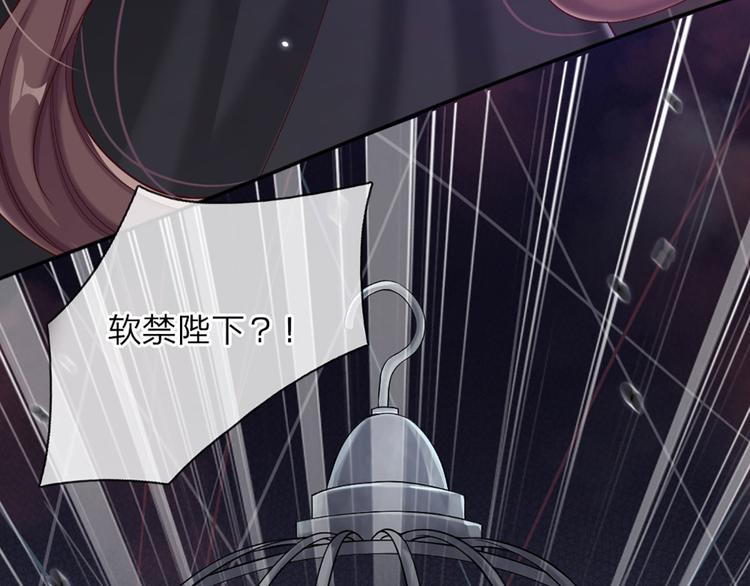 第6话 突如其来的软禁69