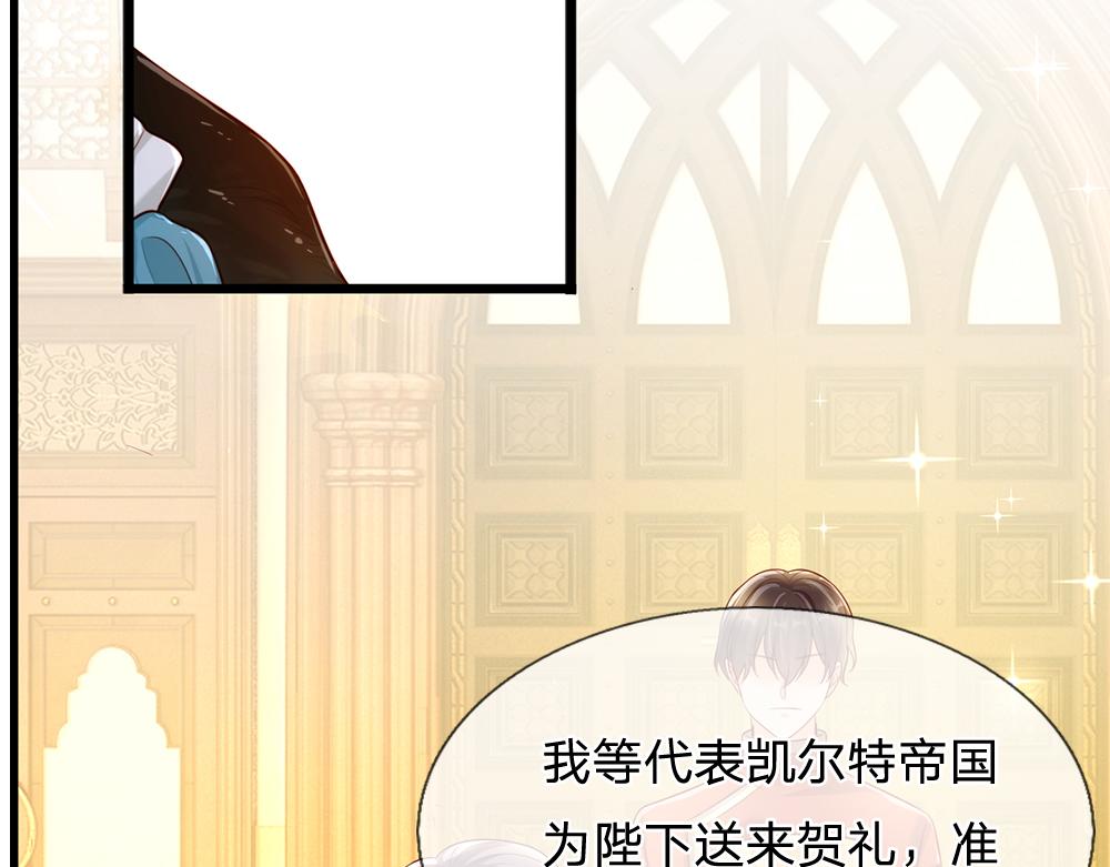 第73话 娃娃亲VS两国联姻30