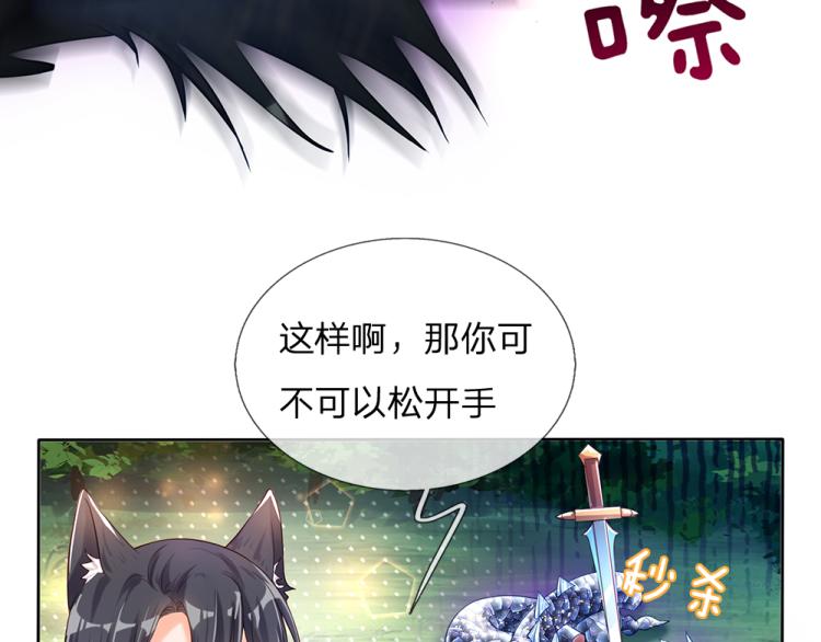 第29话 黑猫先生29