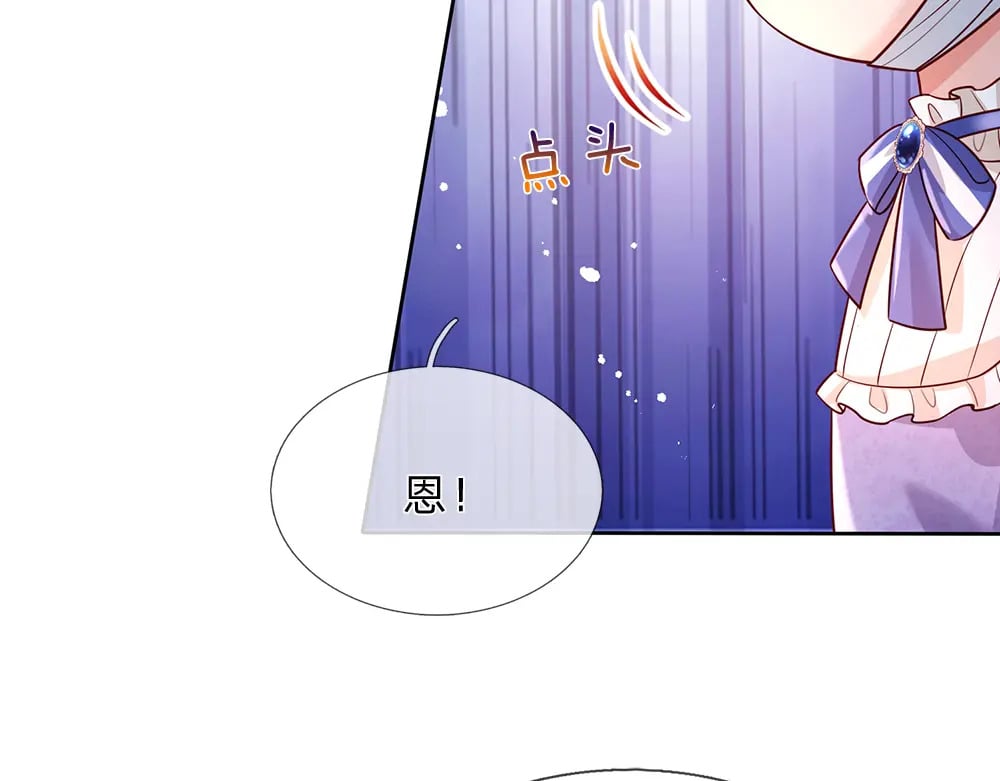 第234话 恶魔一样的孩子38