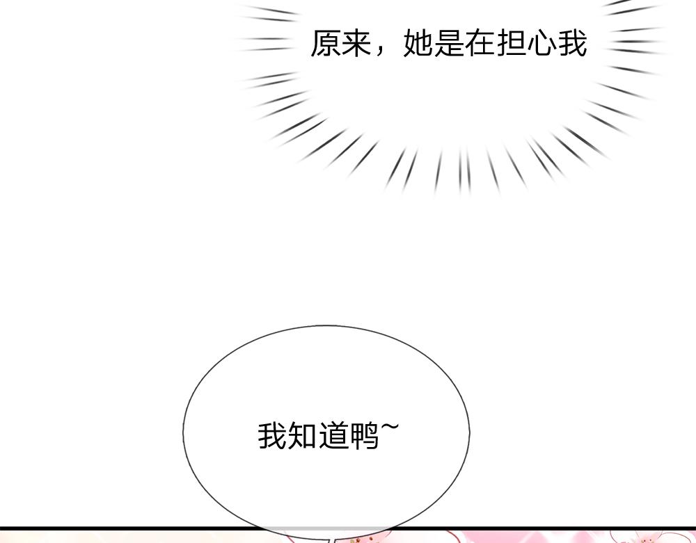 第134话 她是在担心我？38