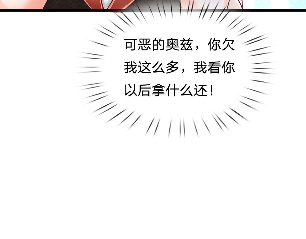 第171话 你欠我的拿什么还28