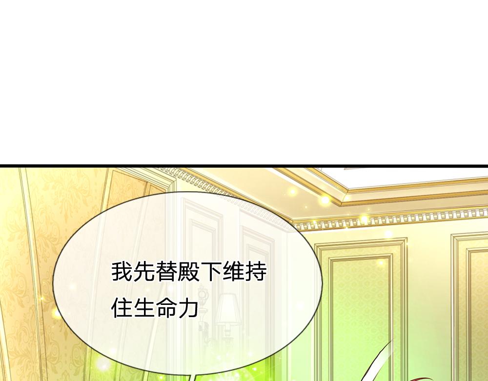 第161话 婆娑咒37