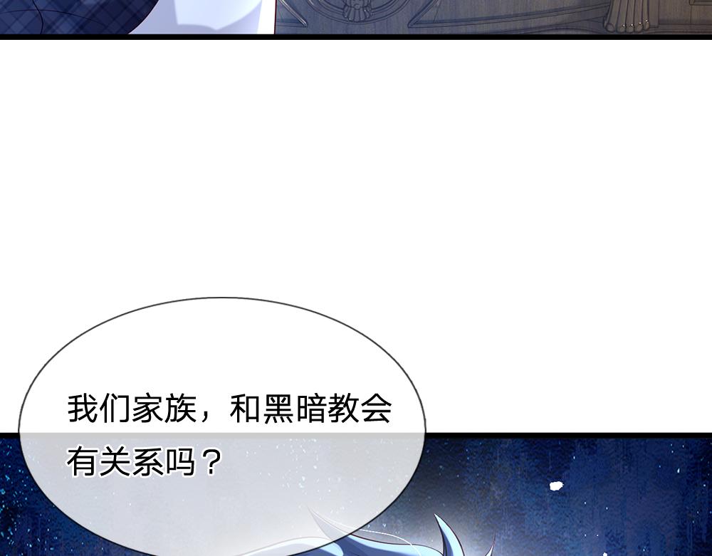 第116话 丞相家的秘密35