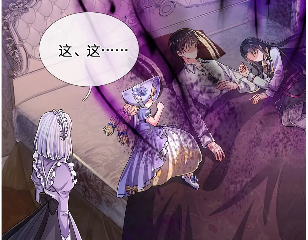 第254话 黑暗力量……的源头6