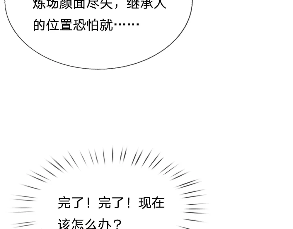 第329话 至亲间的感应6