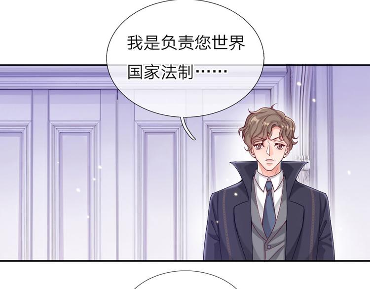 第7话 老师！请温柔点22