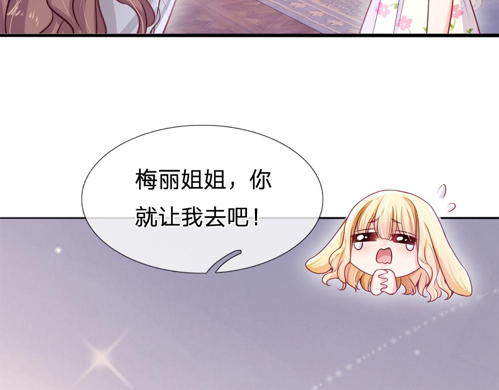 第97话 他就是恶魔！43
