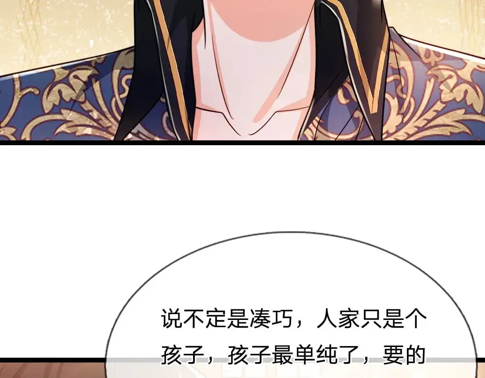 第287话 克洛洛的幻境11