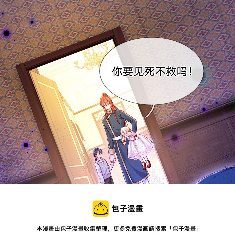 第113话 伊蒂丝超棒哒！72