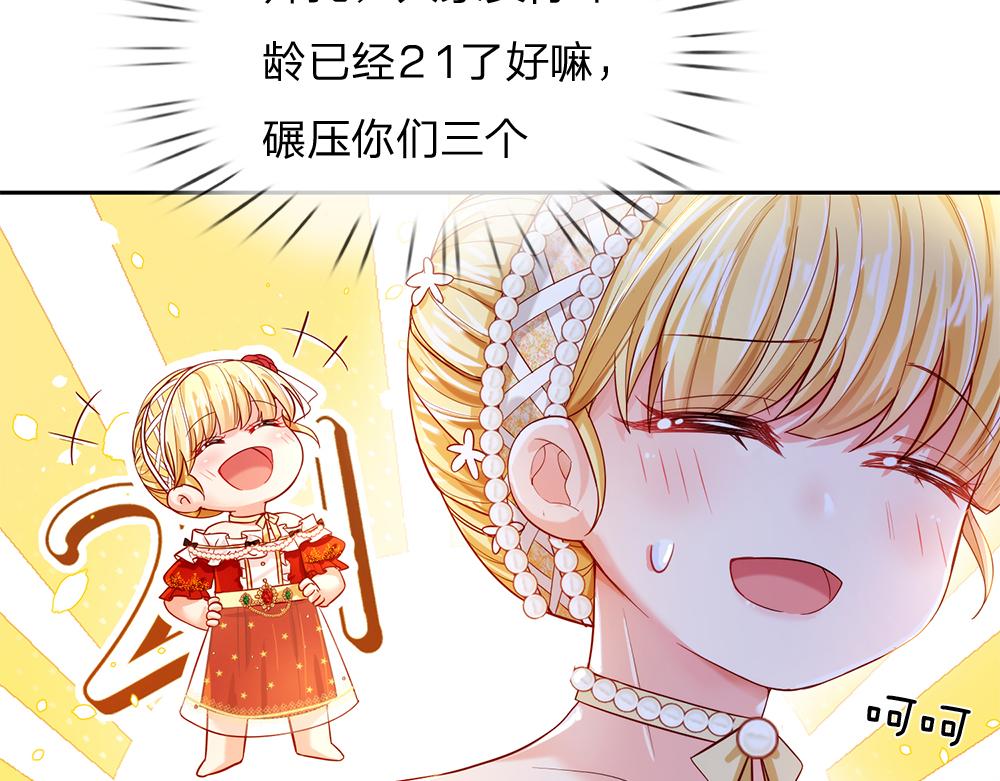第76话 幼稚的家伙45