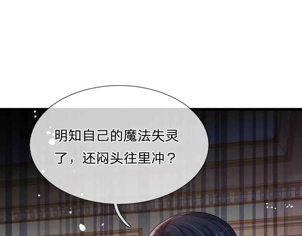 第247话 用不着你拼命28