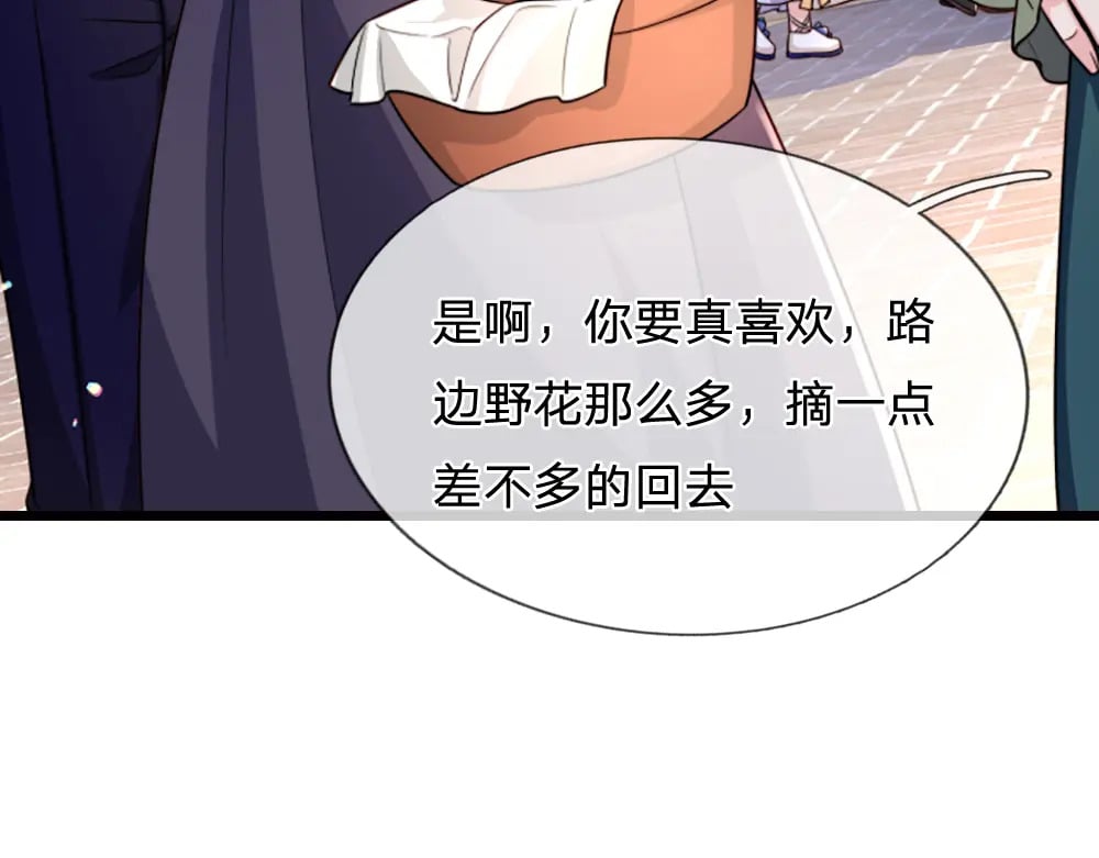 第267话 吃醋85
