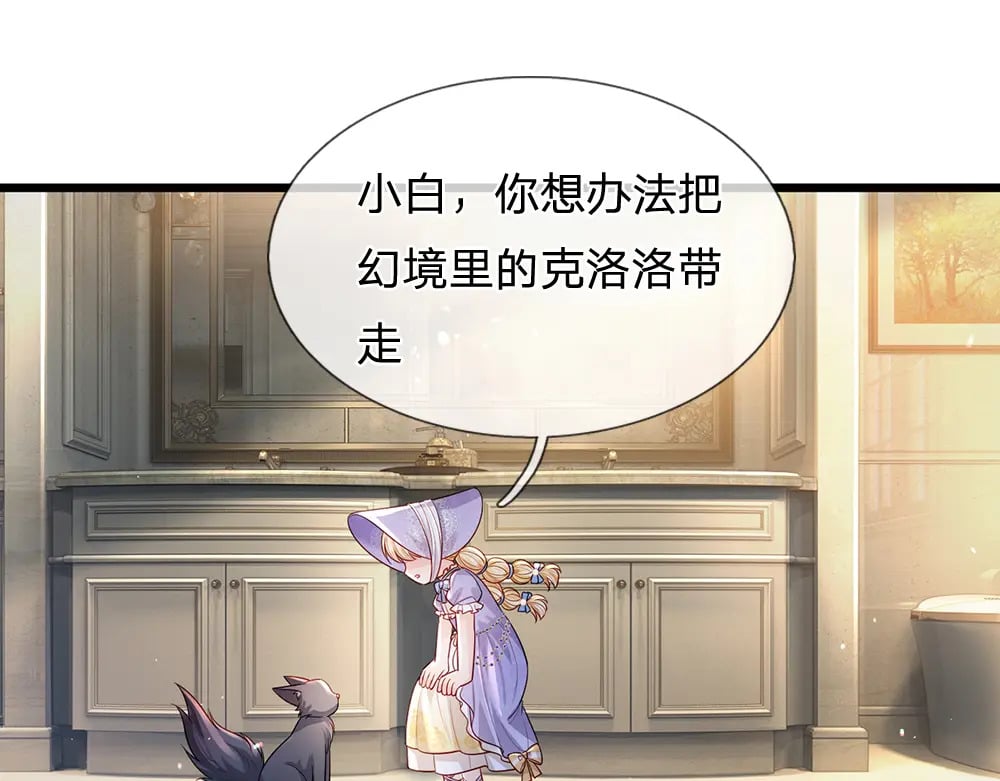 第262话 轮到我表演了35
