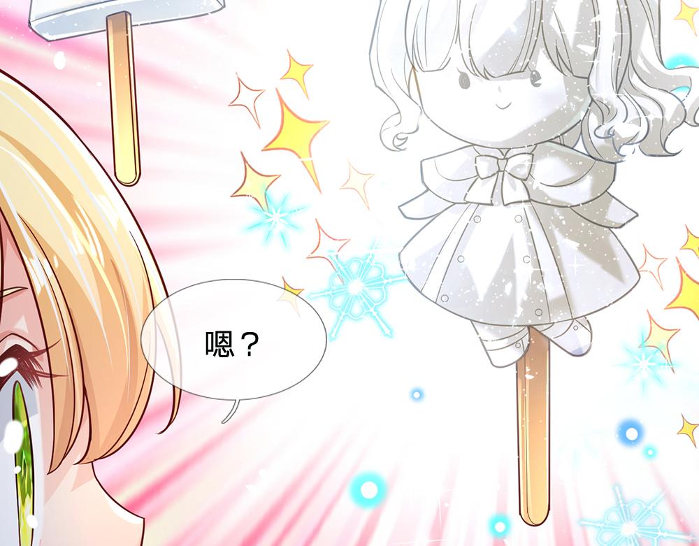 第130话 今日特训，做雪糕？39