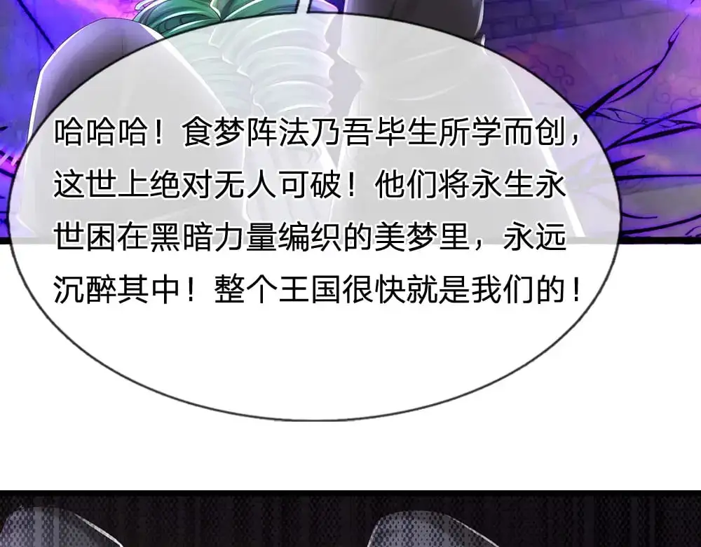 第284话 雨夜，重回原点38