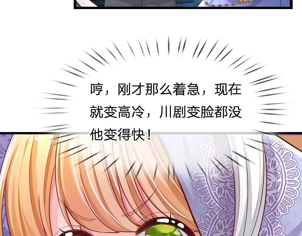 第279话 我可不是细狗，嗷！73